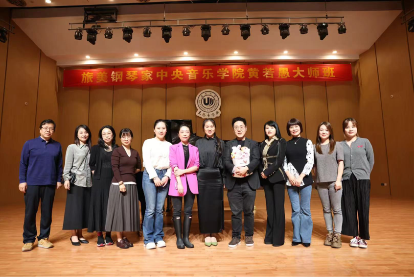 旅美钢琴家中央网络赌博网站
黄若愚大师班