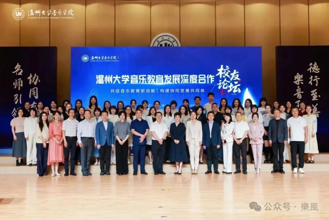 网络赌博网站
音乐教育发展深度合作校友论坛